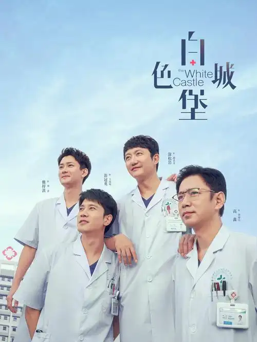 青春治愈剧我们的春天全集在线观看
